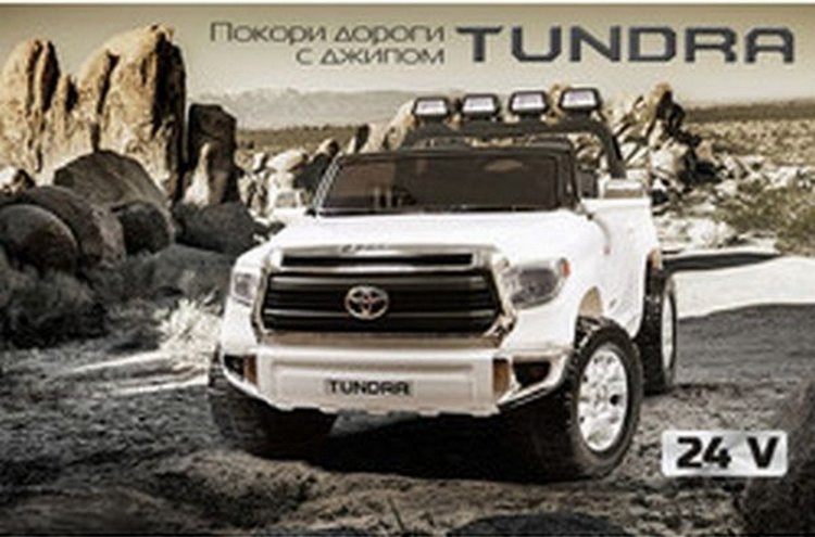Детский двухместный электромобиль TOYOTA-TUNDRA JJ2255  (ЛИЦЕНЗИОННАЯ МОДЕЛЬ) 